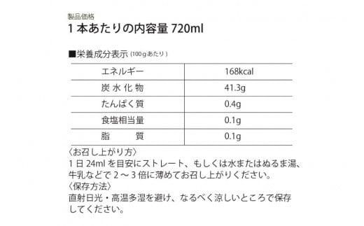 AC036美味しく続けられる毎日の健康習慣「島原百草酵素」