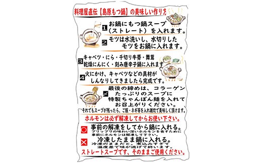 BD137長崎和牛もつ鍋セット4～5人前 [ 牛肉 和牛 長崎和牛 もつ 鍋 もつ鍋 長崎県 島原市 ]