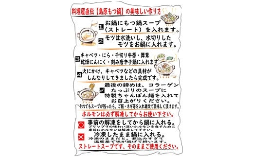 BD139長崎和牛もつ鍋セット8～10人前 [ 牛肉 和牛 長崎和牛 もつ 鍋 もつ鍋 長崎県 島原市 ]