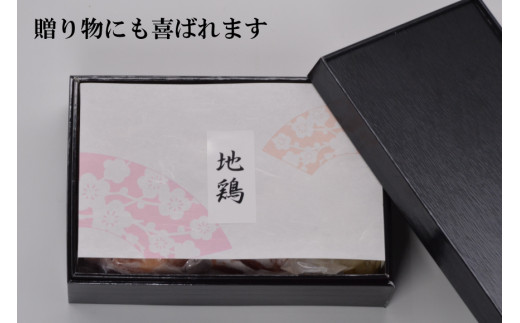 AE305地鶏鍋セット　（4～5人前）