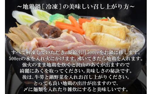 AE306地鶏鍋セット　野菜付　（2人前）