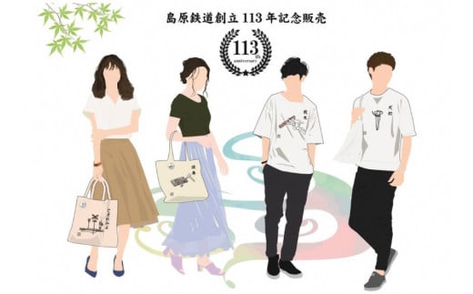 AF229 島原鉄道あるあるTシャツ(犬釘)