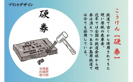 AF237島原鉄道あるある缶バッジセット