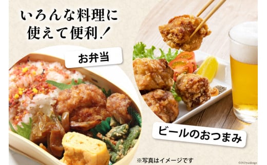 【AH018】 揚げるだけ！一か月に4トン売り上げるから揚げ 1.5kg