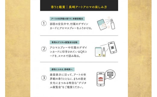 AI134 《島原城築城400年記念》【長崎アートアロマ】島原城オリジナルArtAroma「月梅」【 アロマ アロマスプレー 香り 癒やし REGIONALARKHE 長崎県 島原市 】