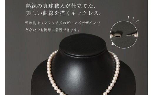 AI364-b Marycoco 長崎県産 極上 あこや本真珠 8.0～8.5mm ジュエリー 2点 セット [N975-1505 真珠 ネックレス ピアス あこや真珠 国産 あこや ファッション レディース メアリーココ 長崎県 島原市 ]