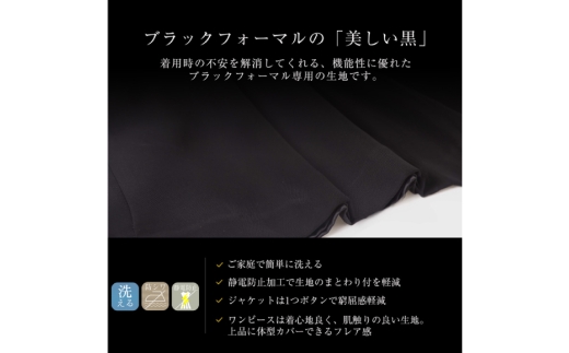 AI372-c Marycoco ジャケット ワンピース 洗える ノーカラー ジャケット 前開き ロング丈ワンピース ブラック フォーマル アンサンブル [MC-3550 レディース ロング Marycoco メアリーココ 長崎県 島原市 ]