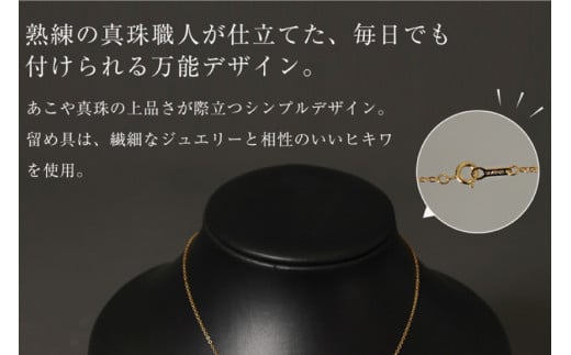 AI388 Marycoco あこや本真珠 8mm 一粒 パールネックレス ゴールド ケース付 [NA801-G ネックレス 一粒ネックレス パール 真珠 アコヤ真珠 本真珠 ジュエリー アクセサリー 金属アレルギー対応 メアリーココ 長崎県 島原市 ]