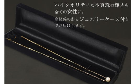 AI390 Marycoco あこや本真珠 8mm 一粒 パールスルーネックレス ゴールド ケース付 [NPS80A-G ネックレス 一粒ネックレス パール 真珠 アコヤ真珠 本真珠 ジュエリー アクセサリー 金属アレルギー対応 メアリーココ 長崎県 島原市 ]
