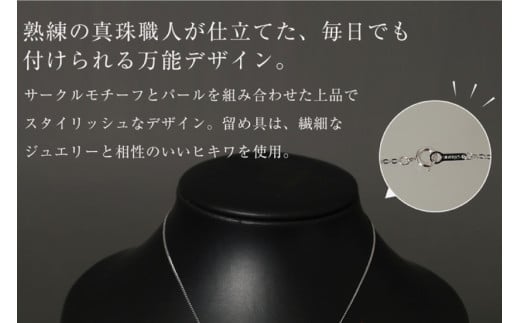 AI391 Marycoco あこや本真珠 8mm 一粒 パールネックレス サークルモチーフ ケース付 [N501R ネックレス 一粒ネックレス パール 真珠 アコヤ真珠 本真珠 ジュエリー アクセサリー 金属アレルギー対応 メアリーココ 長崎県 島原市 ]