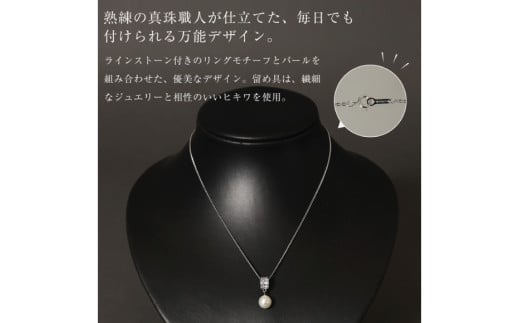 AI392 Marycoco あこや本真珠 8mm 一粒 パールネックレス ストーンリングトップ ケース付 [N586-2 ネックレス 一粒ネックレス パール 真珠 アコヤ真珠 本真珠 ジュエリー アクセサリー 金属アレルギー対応 メアリーココ 長崎県 島原市 ]