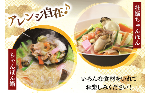 AI397 みろくや 長崎ちゃんぽん 4人前 [T-12 ちゃんぽん チャンポン 麺 めん スープ セット 詰め合わせ みろく屋 老舗 本場 長崎県 島原市 ]