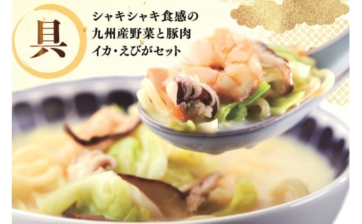 AI409 みろくや 【具材付き】 長崎ちゃんぽん 4人前 [IT-33 ちゃんぽん 冷凍 チャンポン 太麺 スープ セット みろく屋 老舗 本場 簡単調理 即席 野菜 栄養 長崎県 島原市 ]