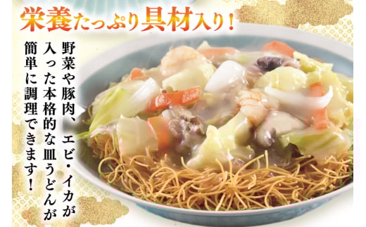 AI411 みろくや 【具材付き】 長崎皿うどん 4人前 家庭用 [青箱 皿うどん 麺 細めん 冷凍 みろく屋 老舗 本場 簡単調理 即席 野菜 栄養 長崎県 島原市 ]