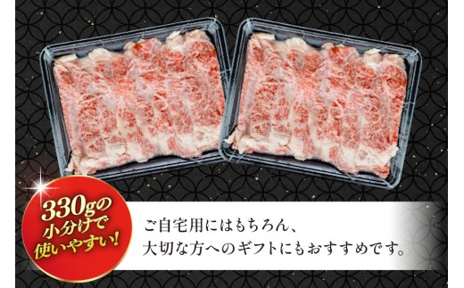 AJ467 長崎和牛 ローススライス 330g 2パック 計660g [ 牛肉 肉 和牛 お肉 すき焼き しゃぶしゃぶ 小分け トライアルストアーズ 長崎県 島原市 ]