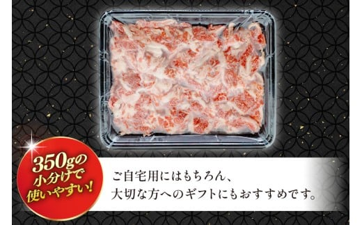 AJ468 長崎和牛 切り落とし 350g 1パック [ 牛肉 肉 和牛 お肉 バラ肉 トライアルストアーズ 長崎県 島原市 ]