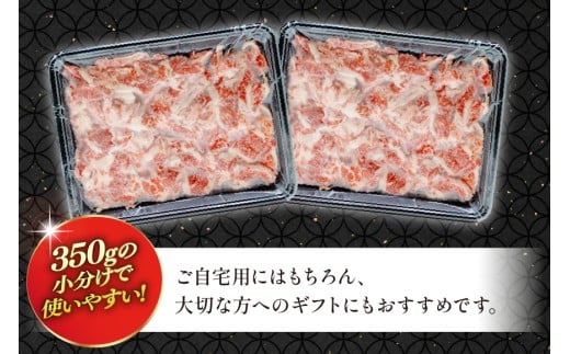 AJ469 長崎和牛 切り落とし 350g 2パック 計700g [ 牛肉 肉 和牛 お肉 バラ肉 小分け トライアルストアーズ 長崎県 島原市 ]