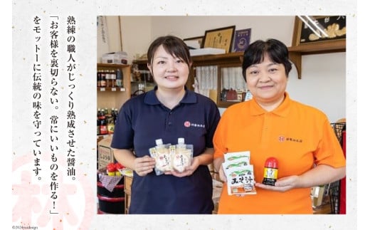 BA020毎日の食卓に、島原の風味を　しょうゆ4点セット