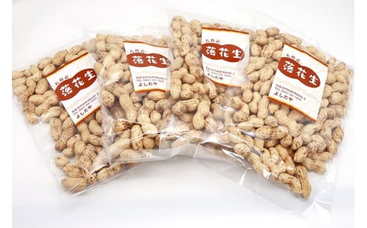 BF165 島原産　煎り落花生（180g×4袋）【高級品種ナカテユタカ】[ ピーナッツ ぴーなっつ 落花生 豆 大粒 おつまみ おやつ 長崎県 島原市 ]