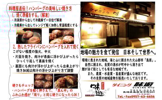 CG021 島原鉄板焼き屋の一品 うまからじゃ手捏ねハンバーグ 150g×10個
