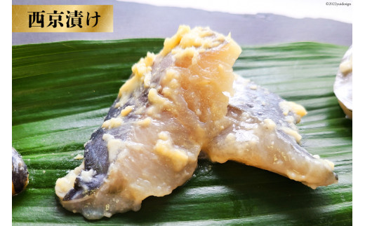 BG048サワラの漬け3種セット 計30切 ( 西京漬け & 金山寺漬け & 塩麹漬け 各10切 ）【おかず 詰め合わせ 魚 鰆 さわら サワラ さごし サゴシ 丸政水産 長崎県 島原市】