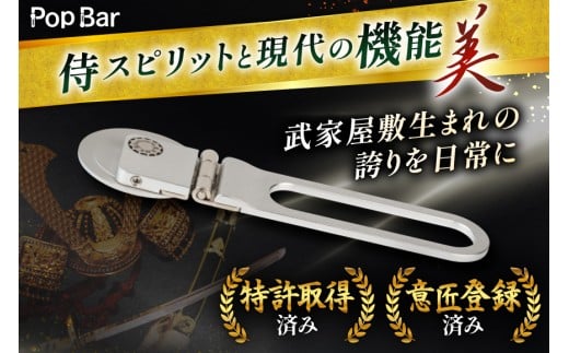 武家屋敷生まれ 日本製 スマホスタンド（吟醸シルバー／シルバー）BG062 長崎県島原市