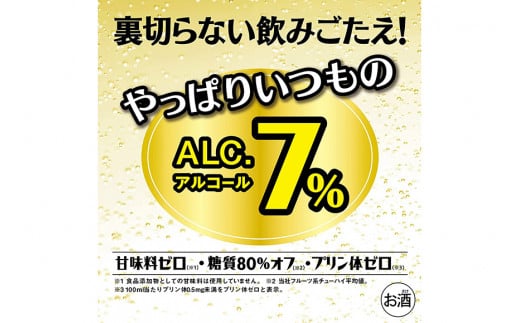 BG135 タカラ 焼酎ハイボール 大衆酒場の赤しそ割り 500ml×24本 [ タカラ 宝 寶 Takara 焼酎 酎ハイ チューハイ ハイボール しそ 紫蘇 7% 人気 おすすめ ギフト プレゼント ご自宅用 日常使い 普段使い 送料無料 健康志向 プリン体ゼロ 糖質ゼロ 甘味料ゼロ プリン体０ 糖質０ 甘味料０ みつい 長崎県 島原市 ]