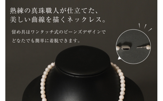 BI290-b Marycoco あこや 本真珠 7.5mm～8mm ネックレス ・ピアス ・ ケース付 [ akoya-pearl 真珠 パール メアリーココ 長崎県 島原市 ]