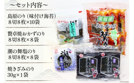 CA009 炊きたてのご飯にあわせたい 極上海苔セット