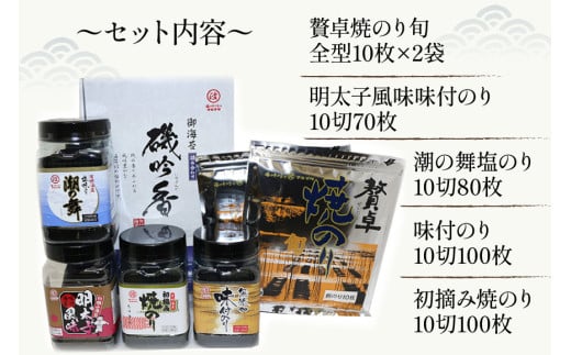 CA047 有明海が育んだ海苔を食べ比べ 贅沢海苔バラエティセット