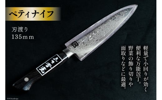 CA076 匠の技で研ぎ澄まされた 島原手打ち刃物セット [ 包丁 三徳 ペティナイフ ナイフ 長崎県 島原市 ]