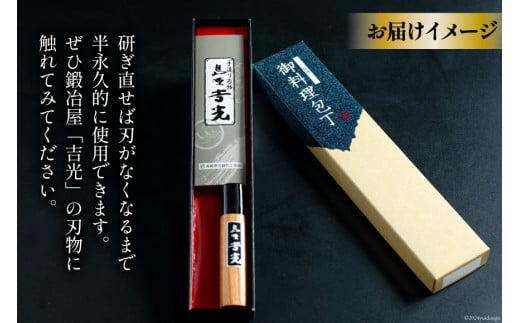 CB030 多用途 万能小包丁 [ 包丁 万能包丁 小包丁 長崎県 島原市 ]