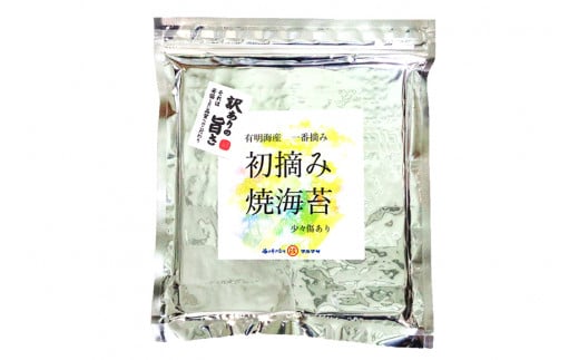 CE195【訳あり】マルマサの「初摘み」焼のり 全型４０枚（有明海産）