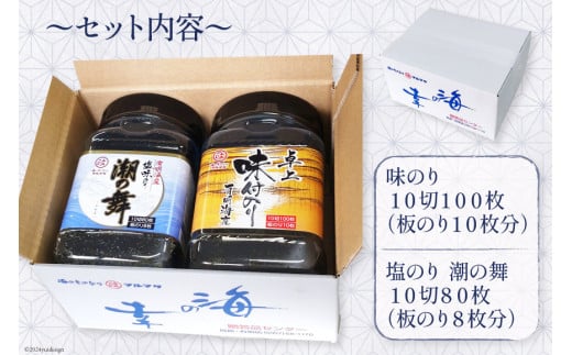 CF252 有明産　卓上海苔セット（潮結）