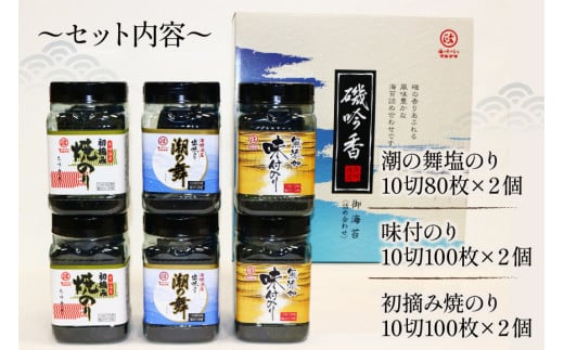 DB025 味・焼・塩のり 食べくらべ [ 海苔 のり 焼き海苔 味海苔 有明海産 長崎県 島原市 有明海産 ]