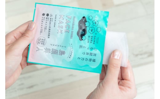 DE203 島原美人フェイスマスク【源泉50％配合】　1枚　～植物の力と炭酸泉でぷるっと肌～ [ フェイスマスク パック 源泉配合 長崎県 島原市 ]