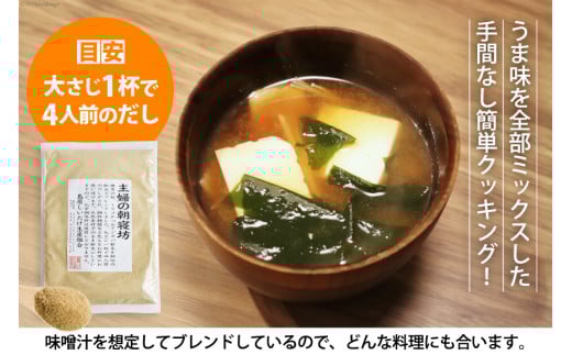 DE240 和風粉末だしの素　主婦の朝寝坊（98g）