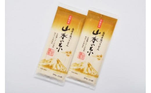 DE273 島原手延うどん　山水の糸　2袋 （200g×2）