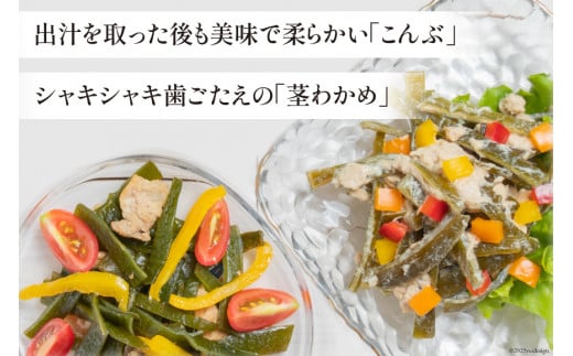 FB017 島原わかめ ＆ 島原昆布 有明海の海藻三昧セット[わかめ 昆布 コンブ セット カットわかめ 北田物産 長崎県 島原市]