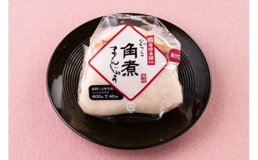 FG001 岩崎本舗 長崎角煮まんじゅう 3個入 (袋)・大とろ角煮まんじゅう 3個入 (袋)・角煮まぶし 3袋