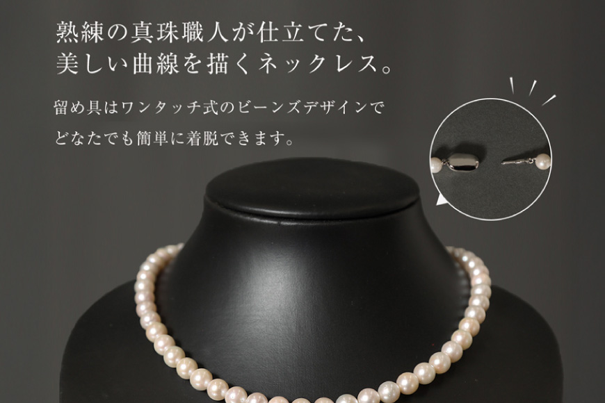 AI363-a Marycoco 長崎県産 極上 あこや本真珠 7.5～8.0mm ジュエリー 2点 セット [N975-1504 真珠 ネックレス イヤリング あこや真珠 国産 あこや ファッション レディース メアリーココ 長崎県 島原市 ]