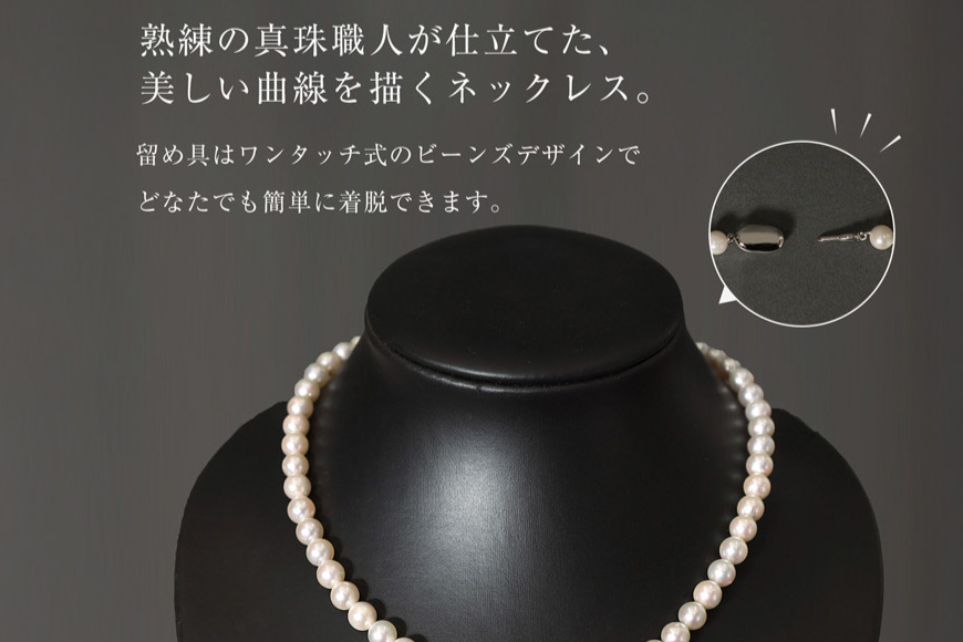 AI364-a Marycoco 長崎県産 極上 あこや本真珠 8.0～8.5mm ジュエリー 2点 セット [N975-1505 真珠 ネックレス イヤリング あこや真珠 国産 あこや ファッション レディース メアリーココ 長崎県 島原市 ]