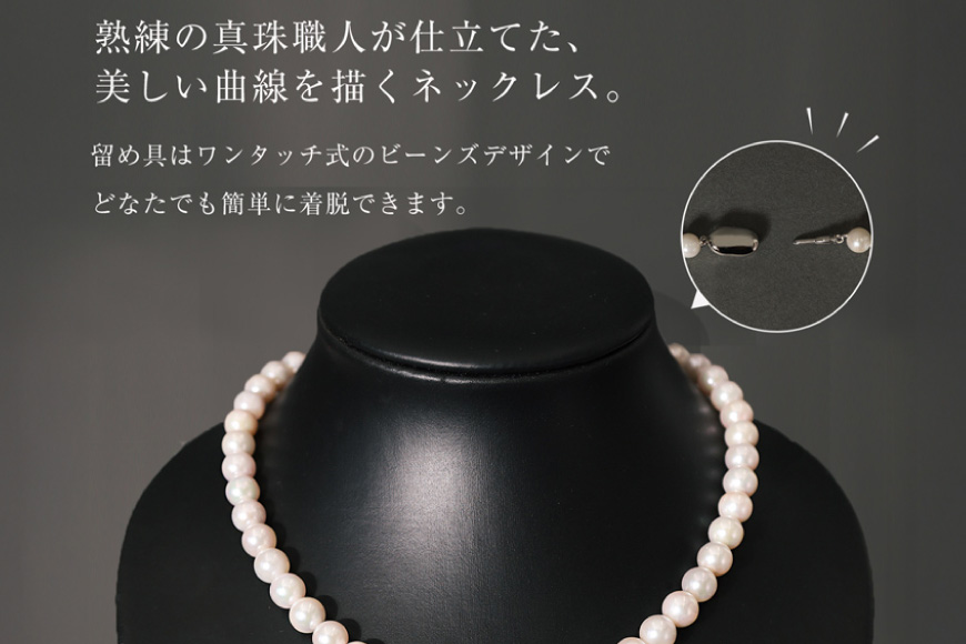 AI365-a Marycoco 長崎県産 極上 あこや本真珠 8.5～9.0mm ジュエリー 2点 セット [N975-1506 真珠 ネックレス イヤリング あこや真珠 国産 あこや ファッション レディース メアリーココ 長崎県 島原市 ]