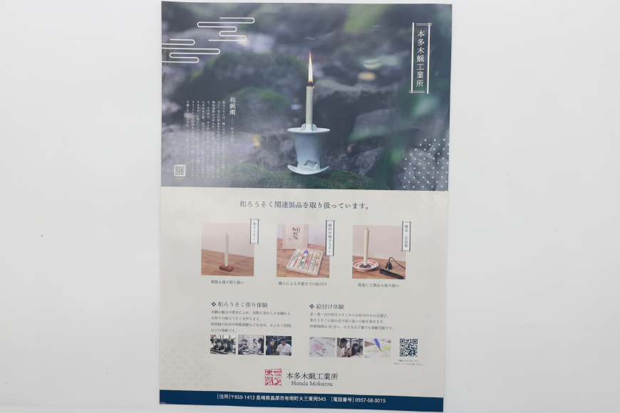 AJ114 ハンドクリーム はくろうハンドクリーム 70g [本多木蝋工業所 長崎県 島原市 美容 ケア スキンケア クリーム 保湿クリーム 保湿 瓶 木蝋 白蝋 無香料 ]