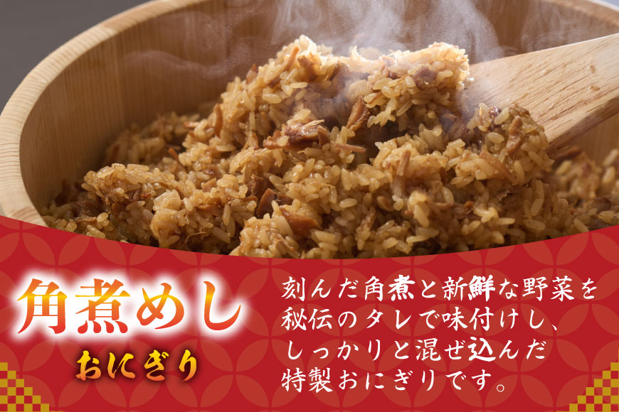 AJ220 角煮家こじま 皮付三枚肉 角煮まん 5個 角煮めし おにぎり 7個 詰合せ [ 角煮まん 角煮まんじゅう 角煮 まんじゅう 角煮めし おにぎり 長崎 こじま 手軽 簡単 冷凍 おかず セット 長崎県 島原市 ]