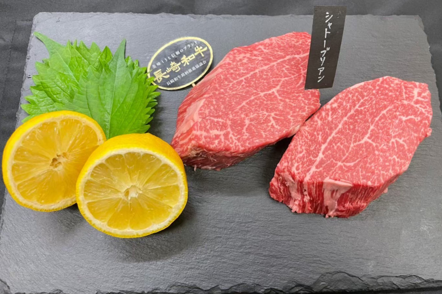 AJ491 長崎和牛 シャトーブリアン ステーキ 約300g(150g×2枚) [ 肉 牛肉 和牛 高級 おいしい ステーキ肉 まるしん商会 黒牛 長崎県 島原市 ]