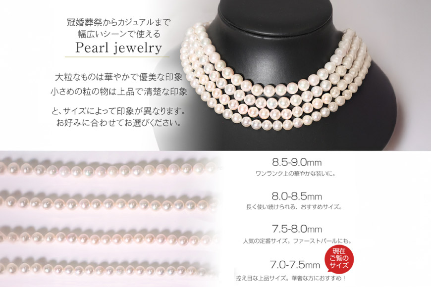 AI362-a Marycoco 長崎県産 極上 あこや本真珠 7.0～7.5mm ジュエリー 2点 セット [N975-1503 真珠 ネックレス イヤリング あこや真珠 国産 あこや ファッション レディース メアリーココ 長崎県 島原市 ]