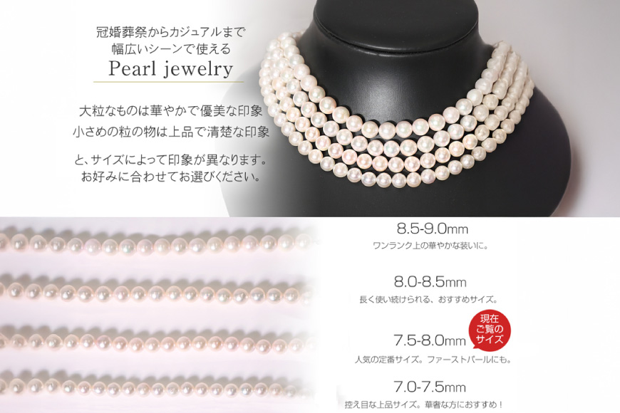 AI363-a Marycoco 長崎県産 極上 あこや本真珠 7.5～8.0mm ジュエリー 2点 セット [N975-1504 真珠 ネックレス イヤリング あこや真珠 国産 あこや ファッション レディース メアリーココ 長崎県 島原市 ]