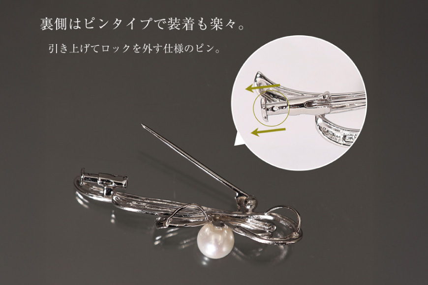 AI361 Marycoco 長崎県産 極上あこや本真珠 8.0mm ブローチ [ akoya-brooch パール メアリーココ 長崎県 島原市 ]