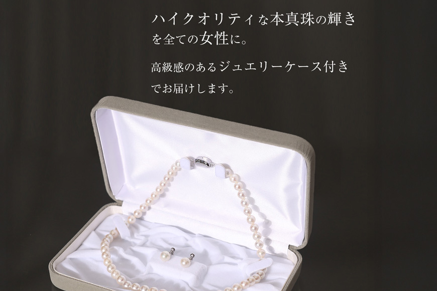 AI362-a Marycoco 長崎県産 極上 あこや本真珠 7.0～7.5mm ジュエリー 2点 セット [N975-1503 真珠 ネックレス イヤリング あこや真珠 国産 あこや ファッション レディース メアリーココ 長崎県 島原市 ]